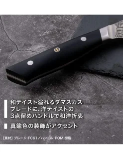 Coltello da cuoco 20 cm. Miyabi 800 DP "Gyutoh"